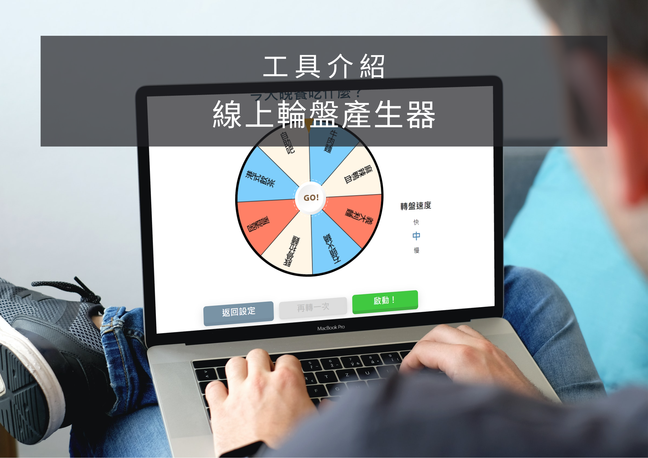 線上工具彙整- 是個好工具Blog